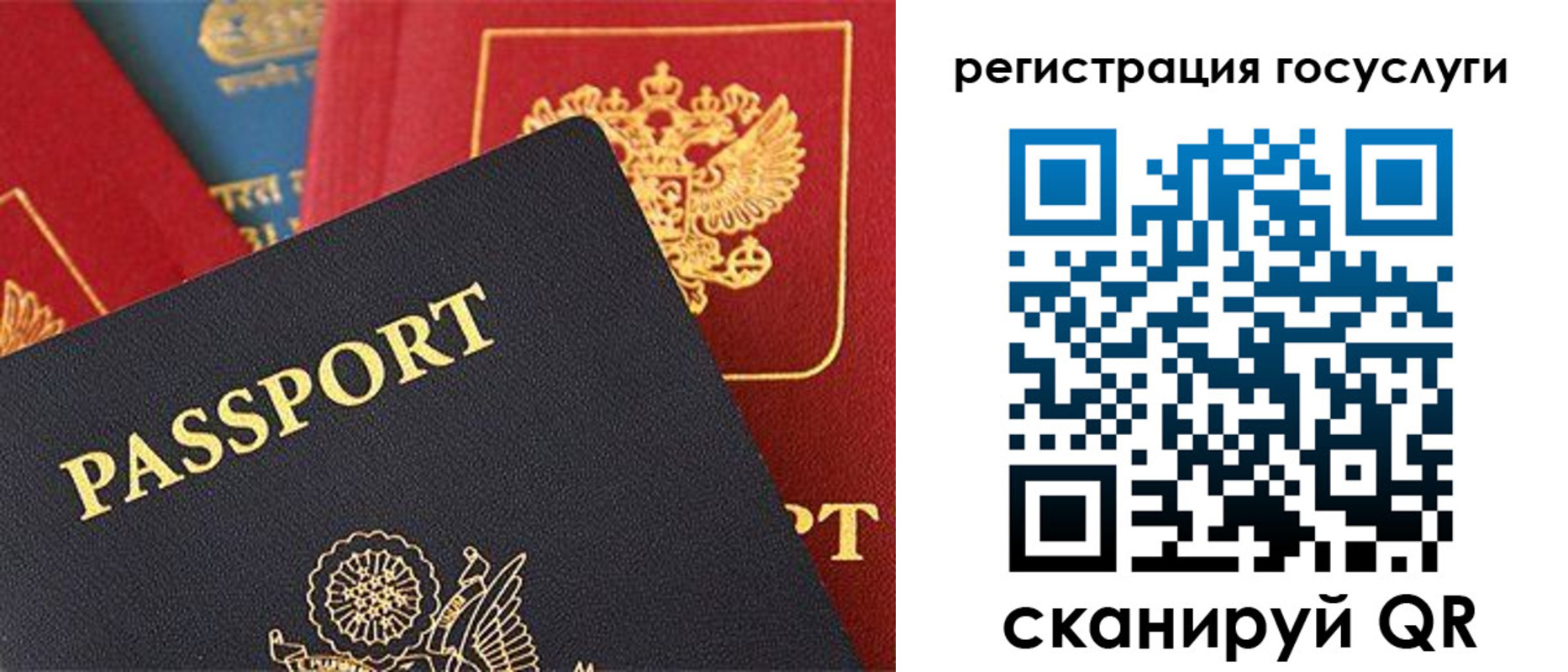 временная регистрация госуслуги в Боре