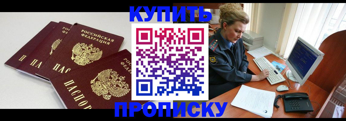 найти адрес прописки в Боре